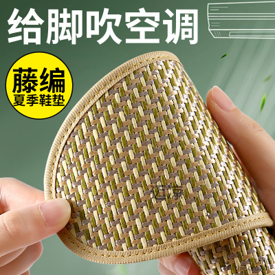 藤编夏季鞋垫深山冰藤凉席植物藤