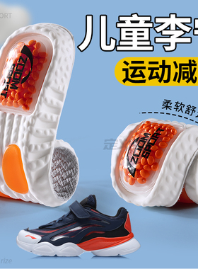 适用于儿童李宁鞋垫运动减震小孩专用原装踩屎感气垫女男童3134码