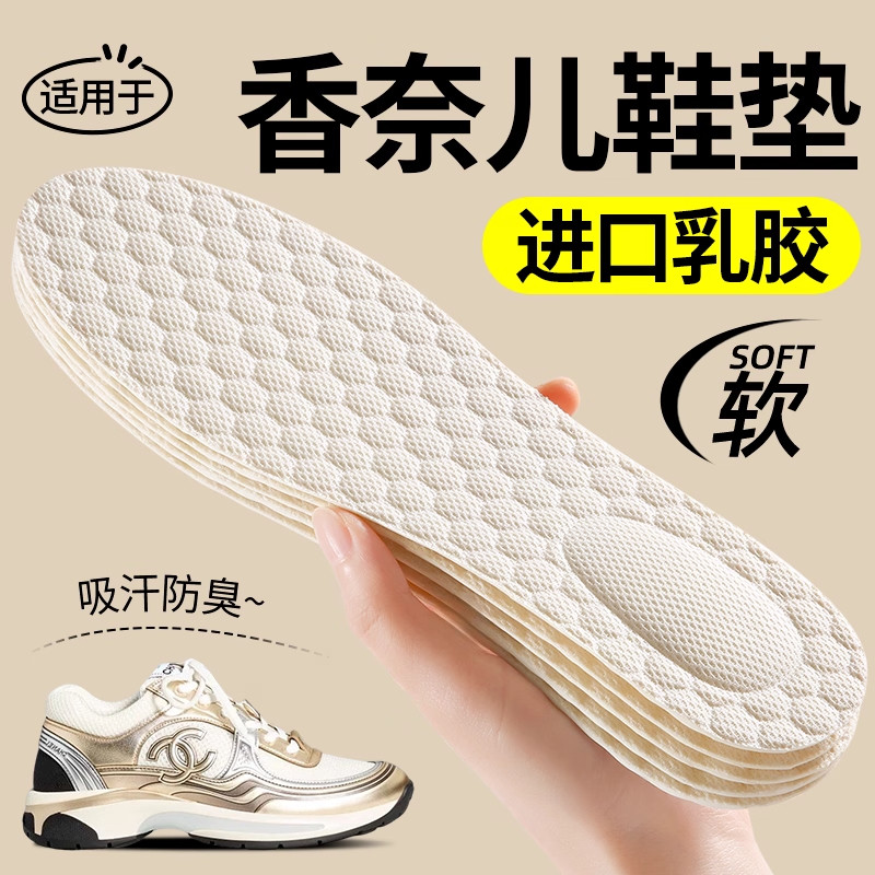 适用于香奈儿老爹鞋专用鞋垫女款