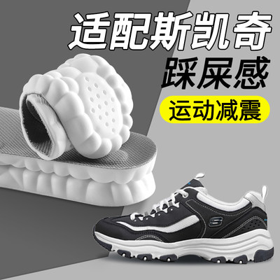 适用斯凯奇archfit足弓支撑鞋垫