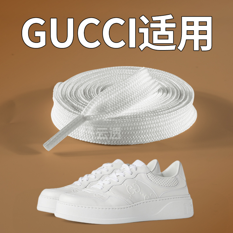 适用古驰gucci鞋带女款扁平白色