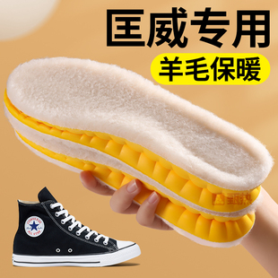 匡威鞋垫冬季羊毛保暖加绒加厚男款毛绒防寒冬天防滑女士抗寒软底