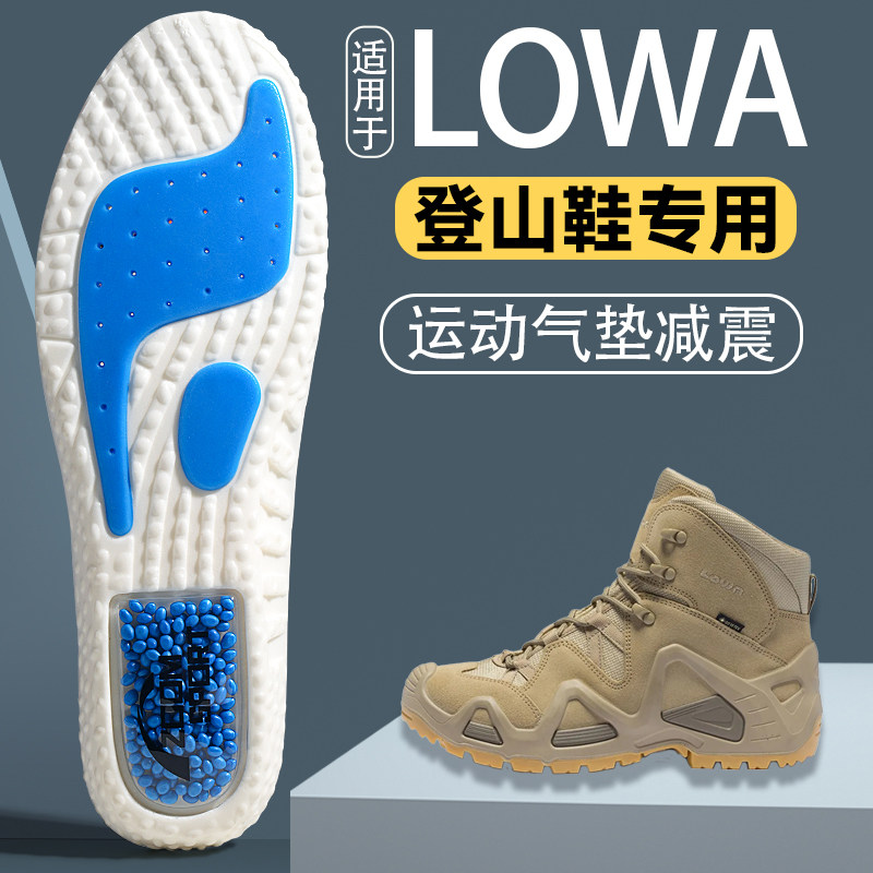 适用于LOWA登山专用鞋垫运动减震图片