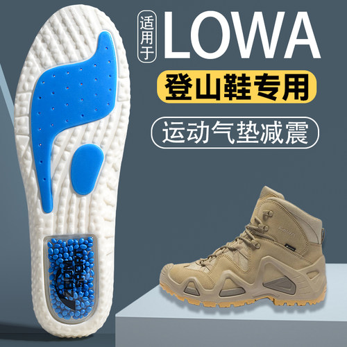 适用于LOWA登山专用鞋垫运动减震