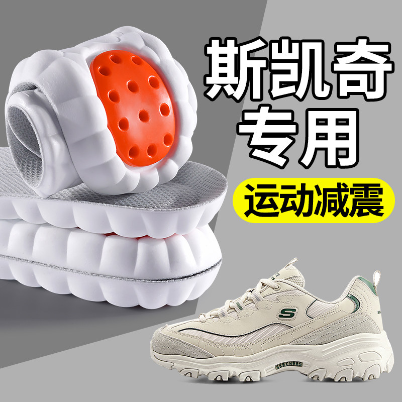 斯凯奇运动鞋垫气垫减震男女款图片