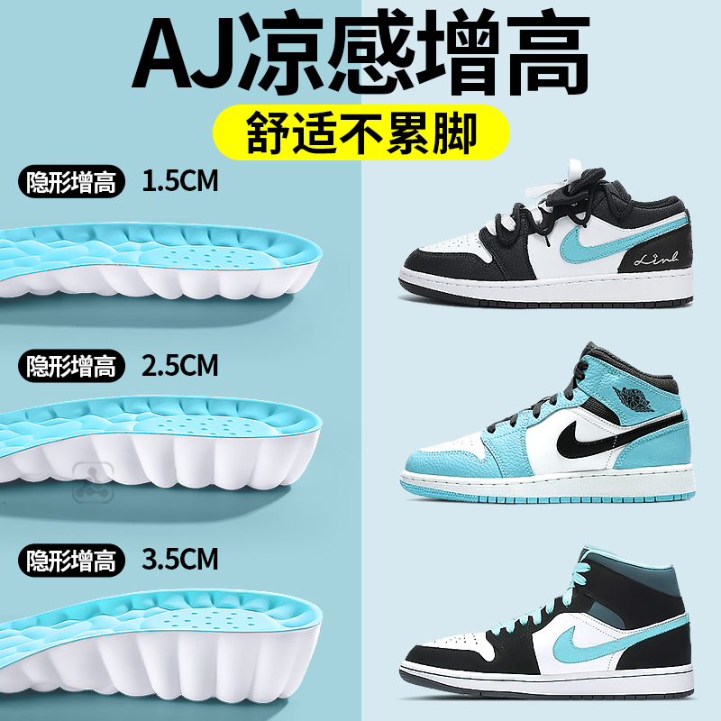 适用于aj增高鞋垫耐克nike内增高