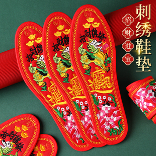 刺绣好运款 十字绣鞋 垫鸿运本命年红色纯棉加厚马年脚踏七星男女款