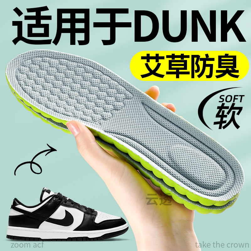 适用于dunk鞋垫耐克nike板鞋熊猫图片