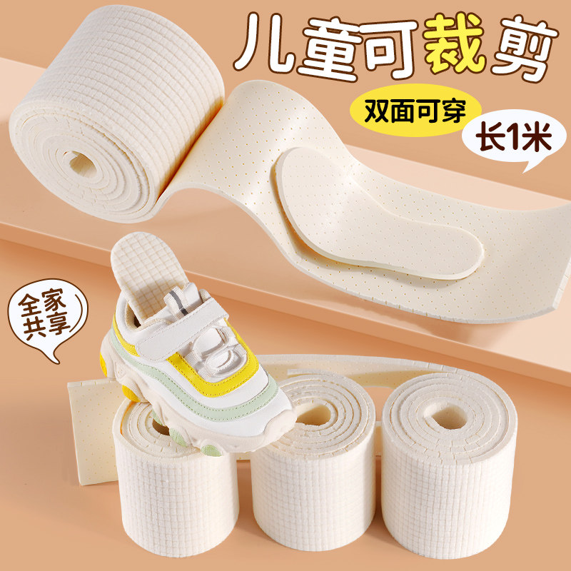 儿童乳胶鞋垫久站防痛软底舒适超图片