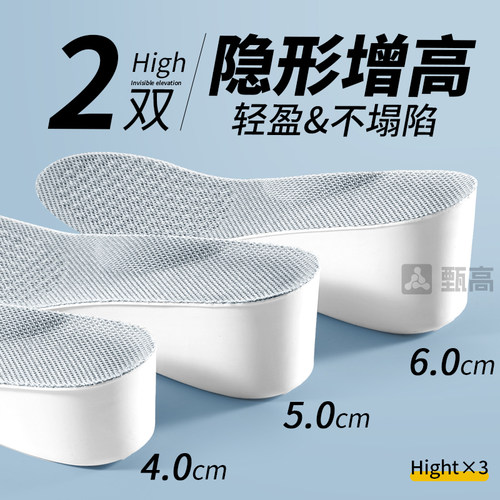 增高鞋垫女不累脚隐形足弓支撑