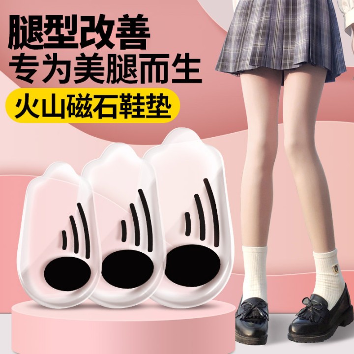 小腿肌肉外翻矫正鞋垫xo