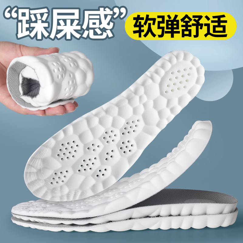 踩屎感鞋垫软弹减震男软底舒适