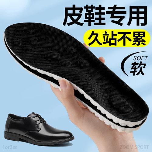 皮鞋专用鞋垫男款久站不累脚超软