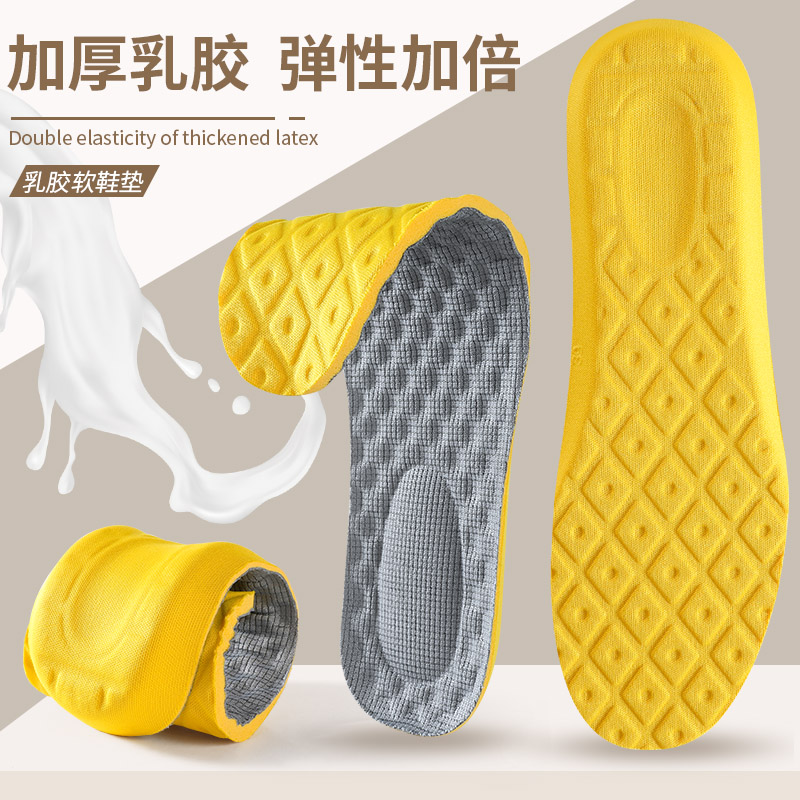鞋垫软超软久站增高舒适透气加厚软底运动鞋垫女踩屎感乳胶跑步
