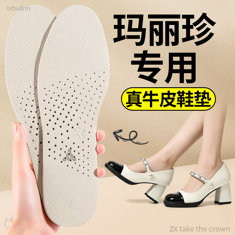 玛丽珍专用牛皮鞋垫女款防臭透气头层真皮软底舒适薄款吸汗不臭脚,服饰配件/皮带/帽子/围巾,鞋垫,淘宝优惠券,粉丝福利购,淘宝优惠卷