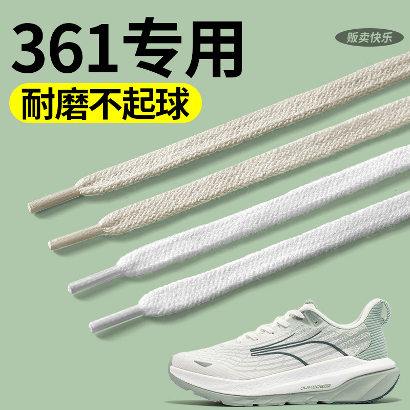 适配361鞋带篮球鞋耐磨防滑男女