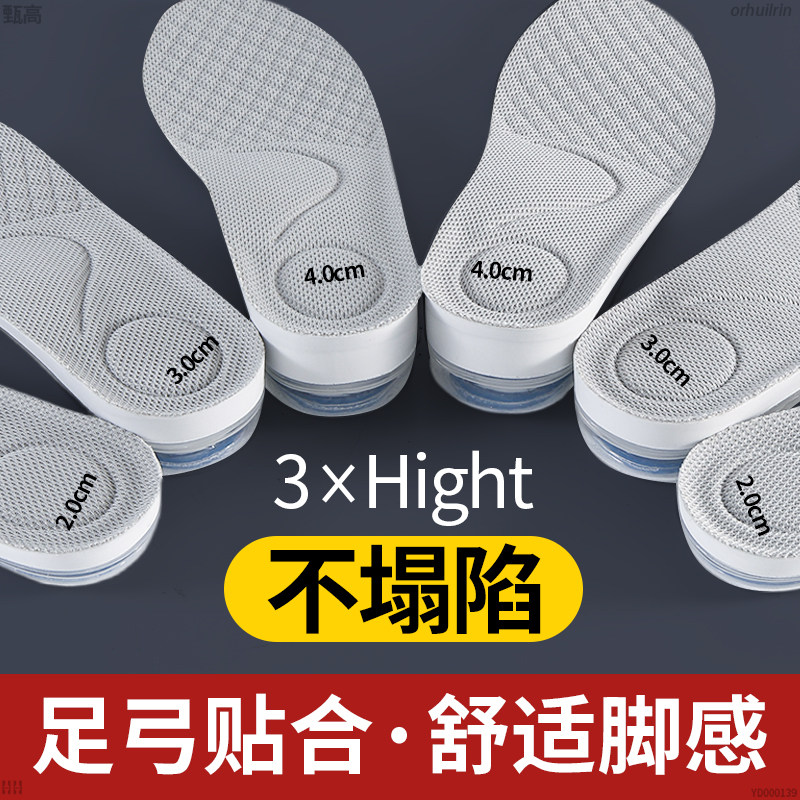 足弓支撑增高鞋垫男款运动减震