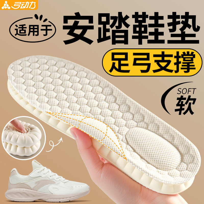乳胶鞋垫足弓支撑男款适用于安踏软底舒适女运动减震防滑不移位