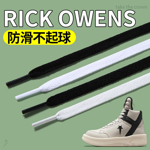 RickOwens鞋带瑞克欧文斯高帮