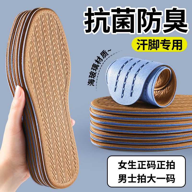 7a抗菌防臭鞋垫强吸汗汗脚专用强效抗菌除臭净味留香不闷脚防滑,服饰配件/皮带/帽子/围巾,鞋垫,淘宝优惠券,粉丝福利购,淘宝优惠卷