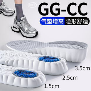 适用于GGCC老爹鞋女款增高鞋垫女不累脚隐形软底舒适运动气垫减震