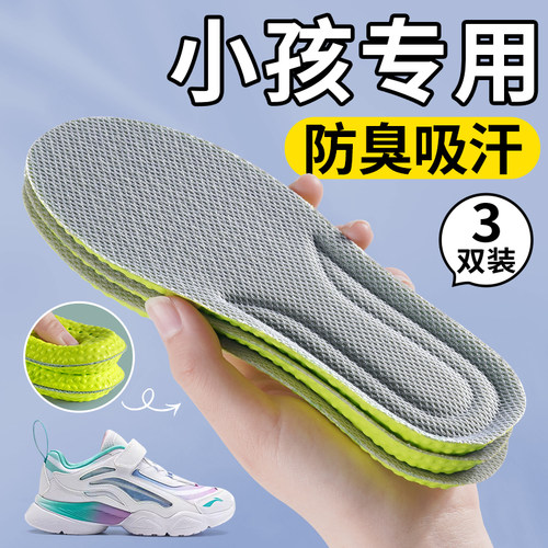 儿童鞋垫小孩专用防臭吸汗透气男
