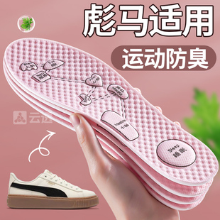 适用于彪马板鞋 垫女士专用吸汗防臭透气踩屎感软底舒适 运动减震鞋