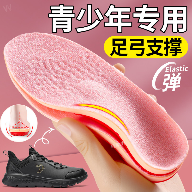 儿童扁平足矫正鞋垫足弓支撑