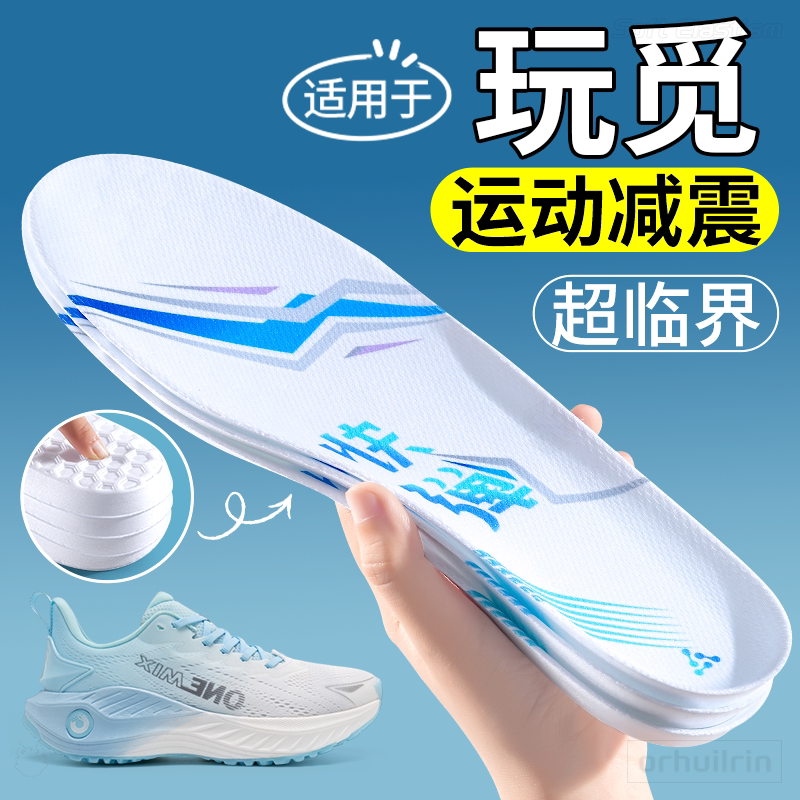 适用于onemix玩觅鞋垫男款跑步图片