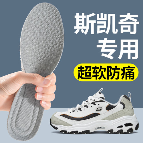 斯凯奇专用鞋垫运动减震超软防痛