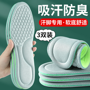 鞋垫女款吸汗防臭除臭留香型透气汗脚专用男高端净味37码薄款抗菌