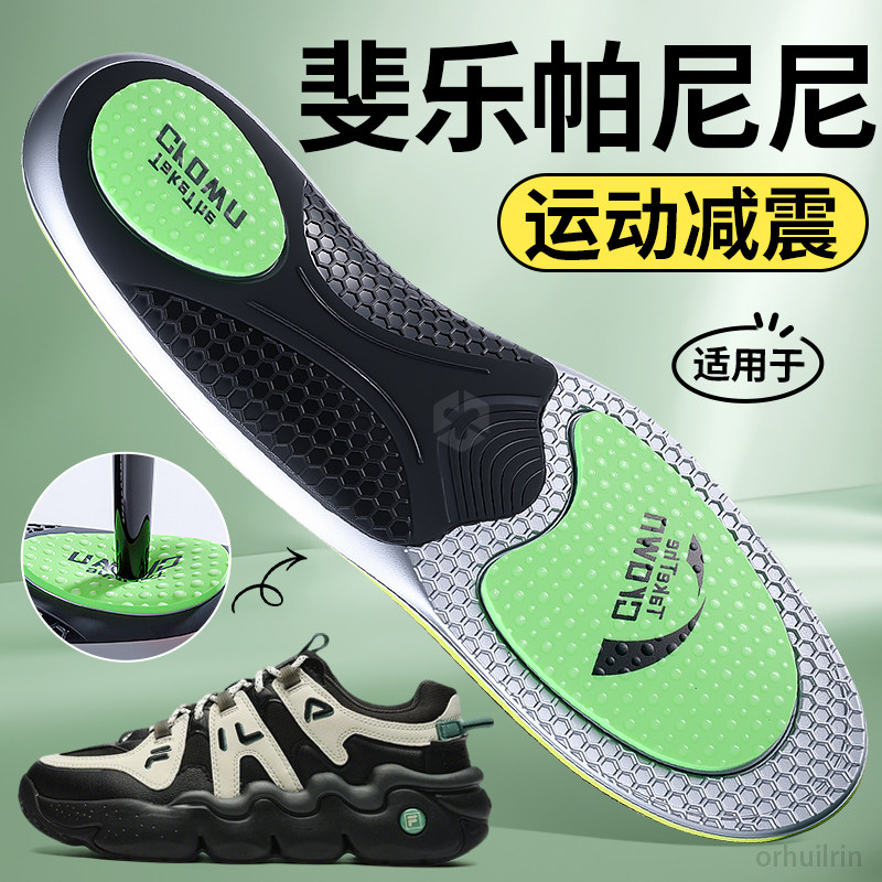 适用于斐乐鞋垫气垫减震防脚痛