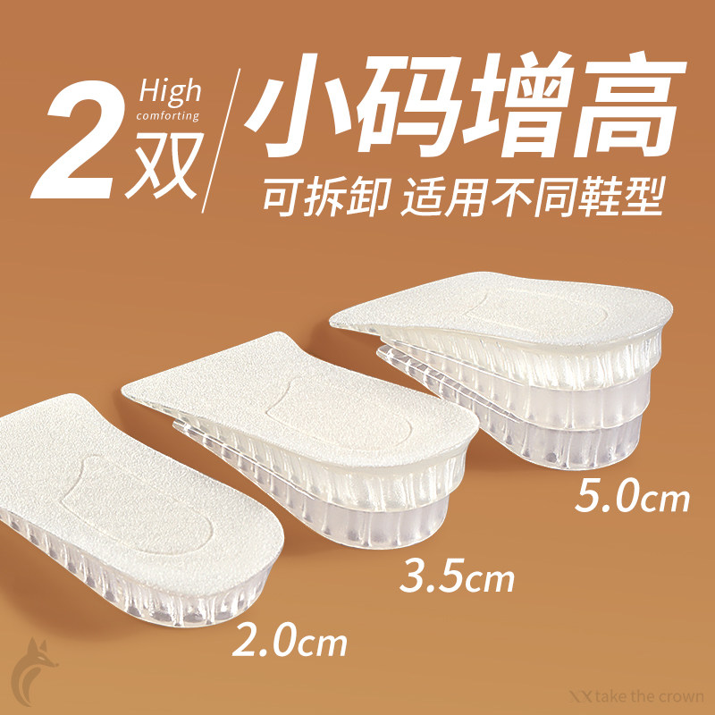 增高鞋垫女小个子不累脚隐形内增高垫不塌陷半垫女士靴子专用5cm
