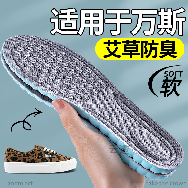 适用于万斯鞋垫vans板鞋女款夏季图片