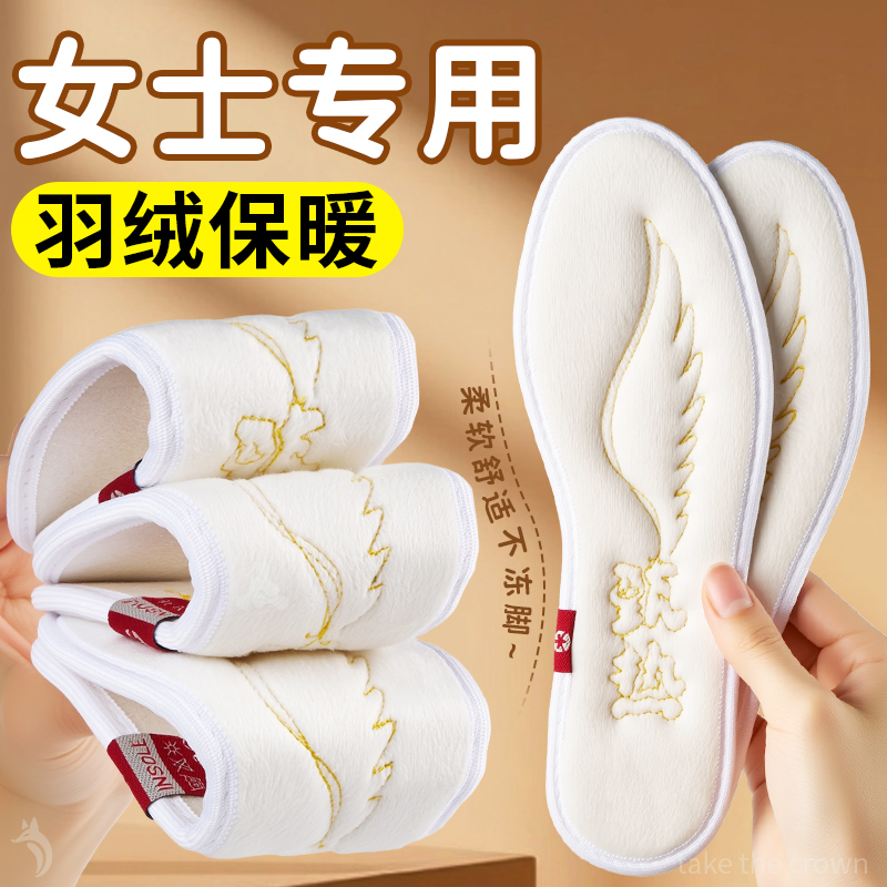 女士专用鞋垫冬季加绒加厚保暖