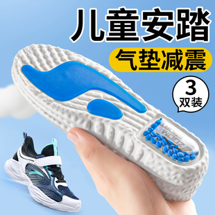 适用于安踏儿童鞋垫小孩专用男童运动气垫减震女童可裁剪宝宝透气