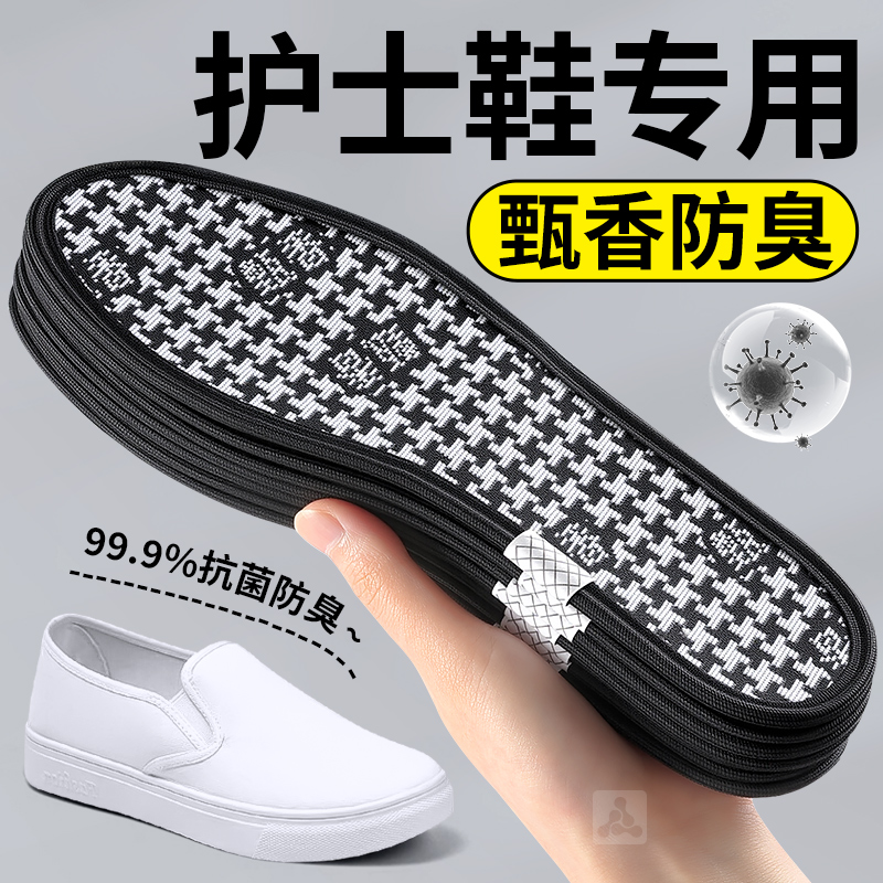 护士鞋专用鞋垫女款净味留香吸汗