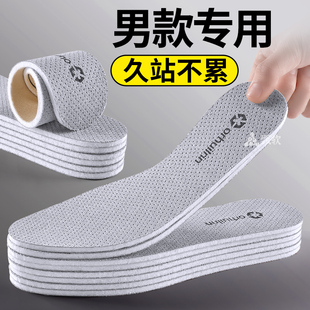 鞋垫子男款耐磨长时间站立上班久站不累神器40码男生软男式