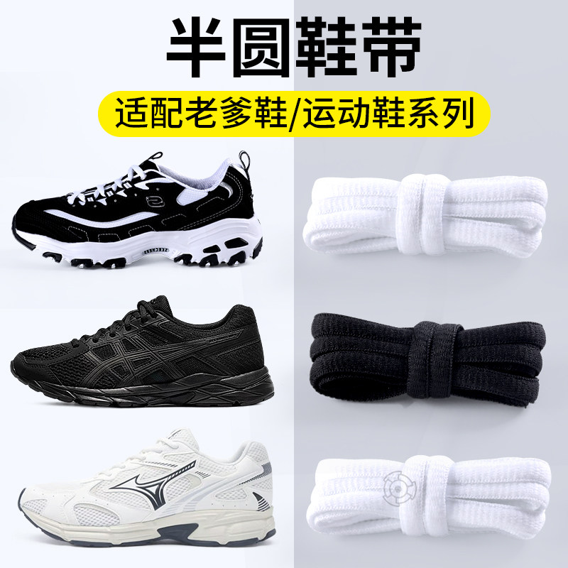 半圆鞋带白色运动鞋圆形女款圆绳