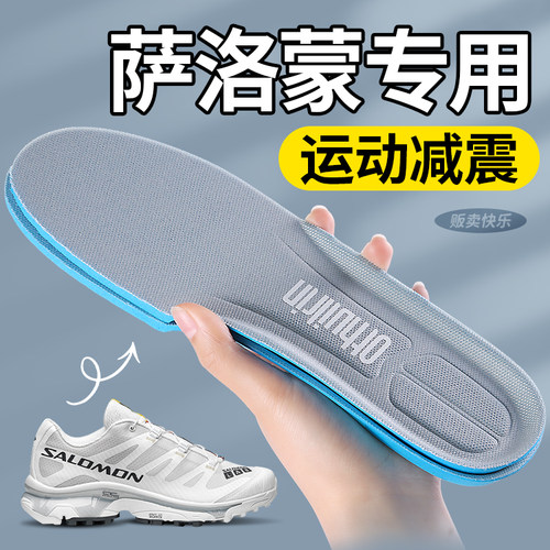 适用于萨洛蒙鞋垫男女款军训减震