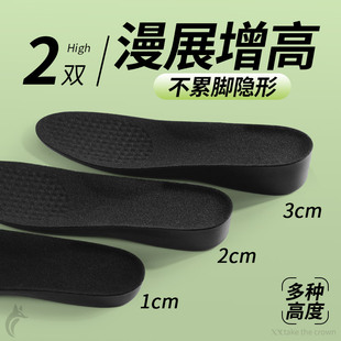 2厘米cos专用增高垫漫展男女隐形不累脚内增高鞋垫不塌陷久站防痛