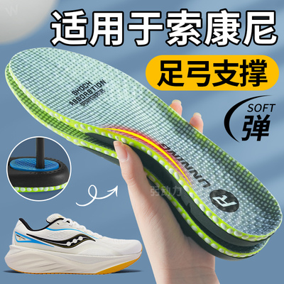 扁平形足弓支撑鞋垫不塌陷