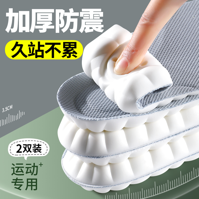 加厚防震缓冲鞋垫运动气垫减震女款久站不累高弹缓震男士专业跑步