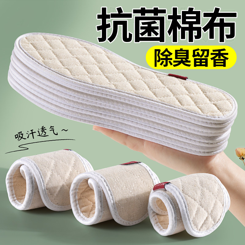 抗菌棉布鞋垫老式全棉布吸汗防臭
