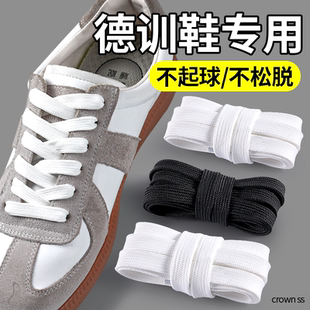 德训鞋专用鞋带女款休闲鞋不起球扁平形白色加厚加宽鞋绳黑色防滑