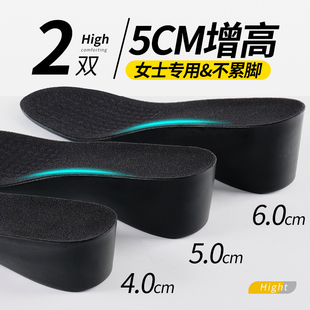 5cm增高鞋垫女士专用夏季隐形舒适内增高久站不累不塌陷女款5厘米