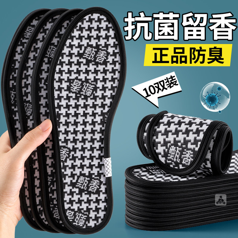 除臭专用净味留香厚鞋垫子男款2025新款冬季男士强吸汗透气防臭,服饰配件/皮带/帽子/围巾,鞋垫,淘宝优惠券,粉丝福利购,淘宝优惠卷