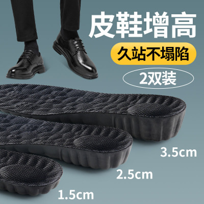 皮鞋增高鞋垫男士专用隐形不塌陷