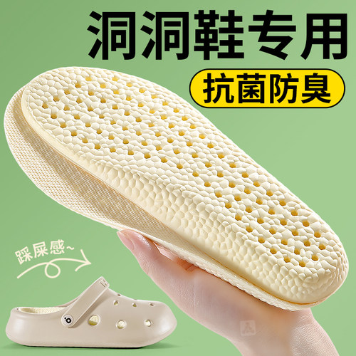 洞洞鞋专用鞋垫可拆适用于crocs