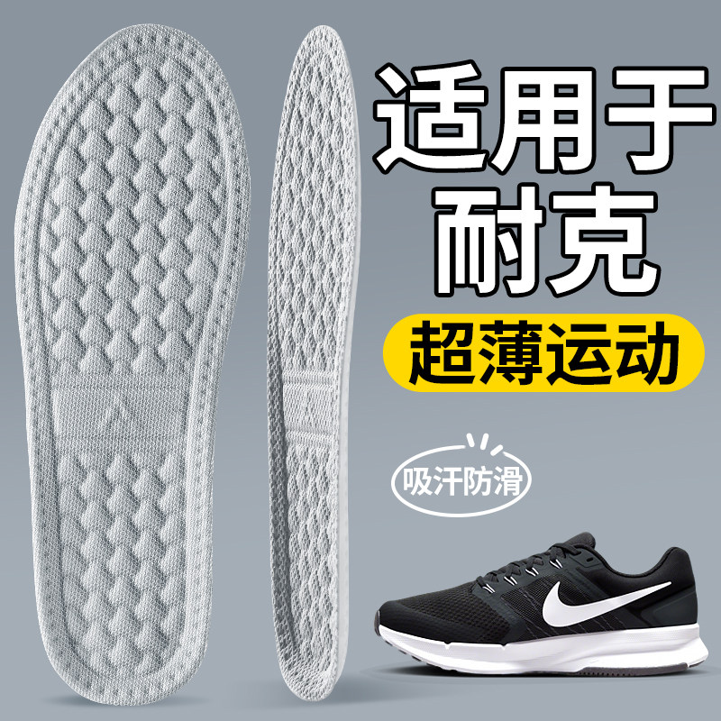 适用于耐克运动鞋垫男款超薄软底图片
